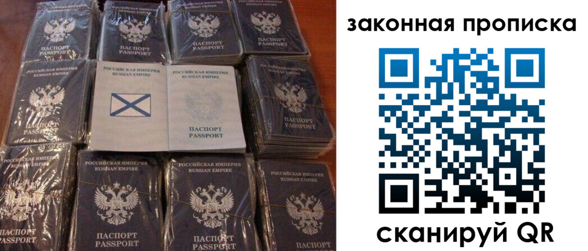 прописка для школы в Краснослободске