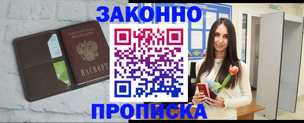 временная регистрация в Краснослободске