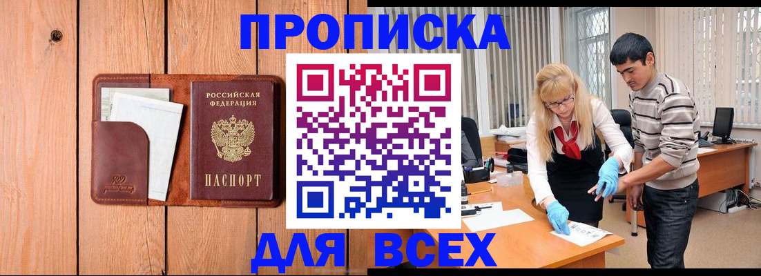 временная регистрация собственник в Краснослободске